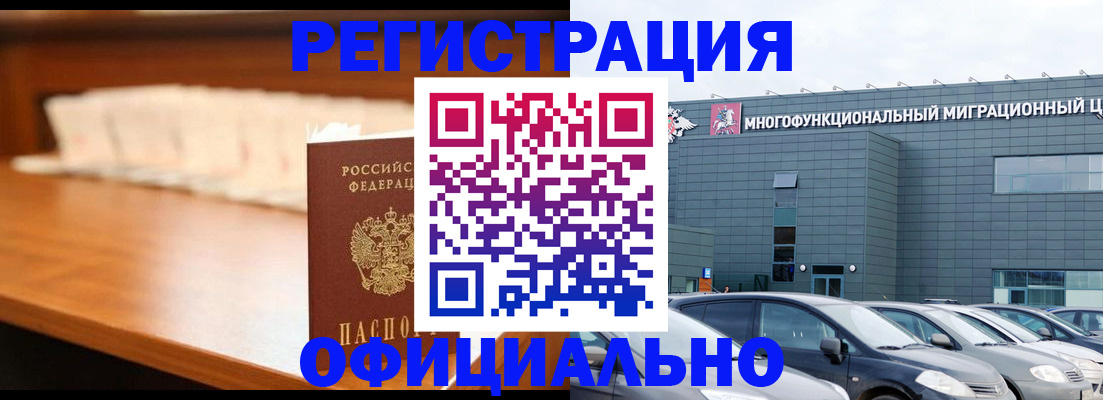 где прописаться в Абдулино