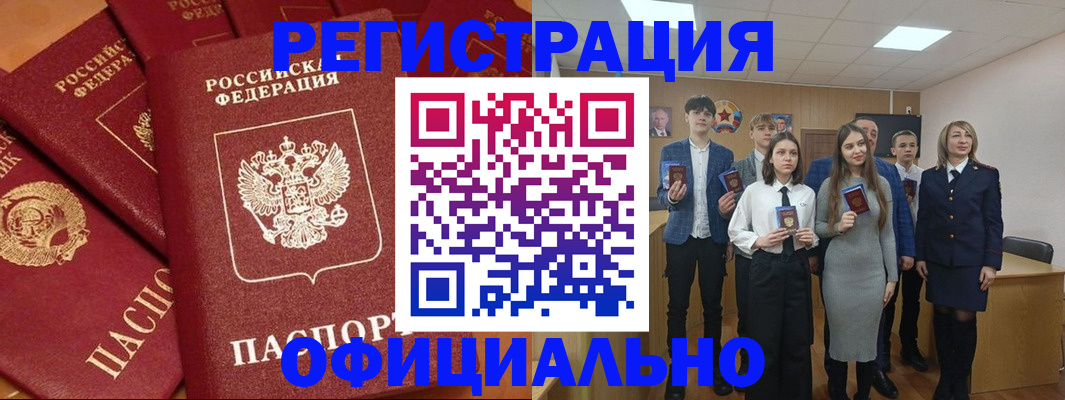 прописка гарантия в Абдулино